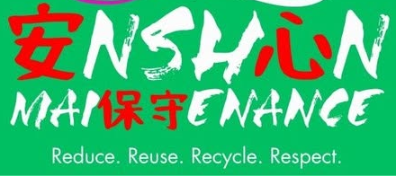 Anshin Maintenance wordmark: 安NSH心N MAI保守ENANCE, Reduce. Reuse. Recycle. Respect.